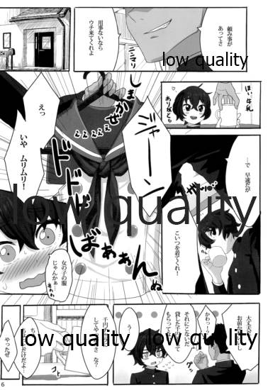 A Wakening Of Shimakaze-kun page 5 full