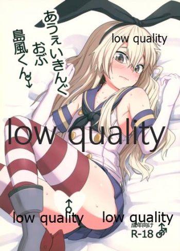 A Wakening Of Shimakaze-kun cover