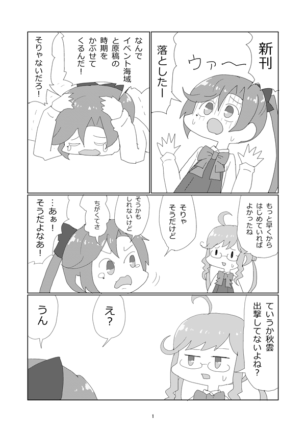 明日葉友婁 part 2 page 2 full