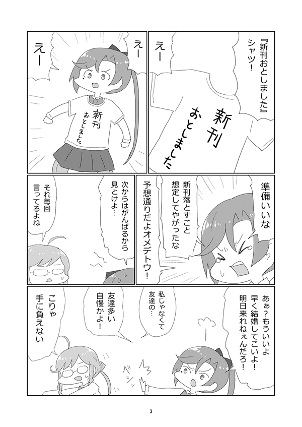明日葉友婁 part 2 page 4 full