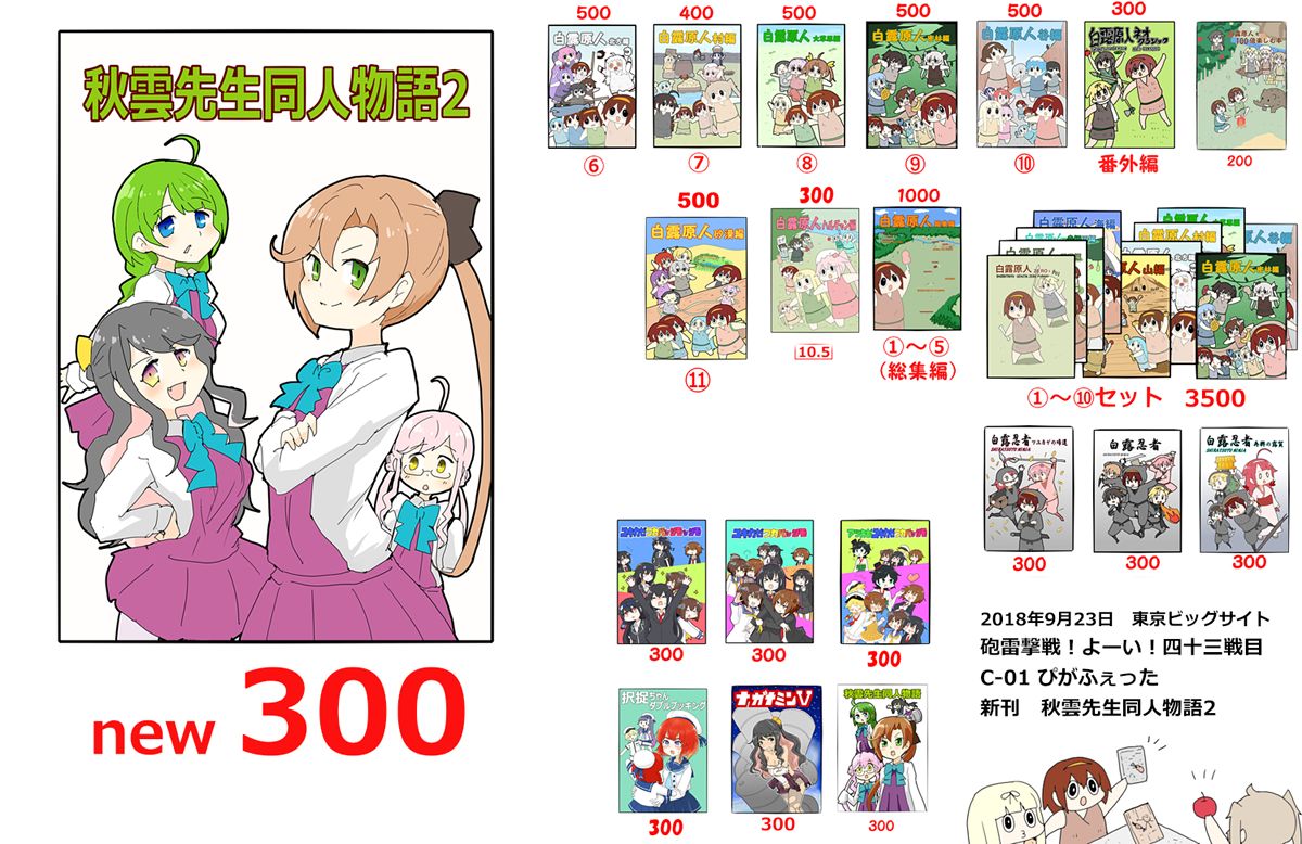 明日葉友婁 part 2 page 6 full
