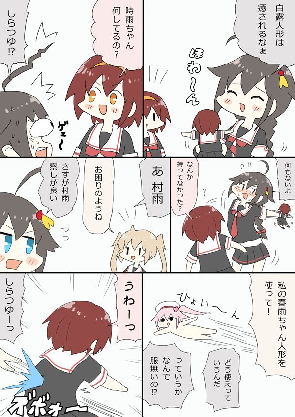 明日葉友婁 part 2 page 9 full