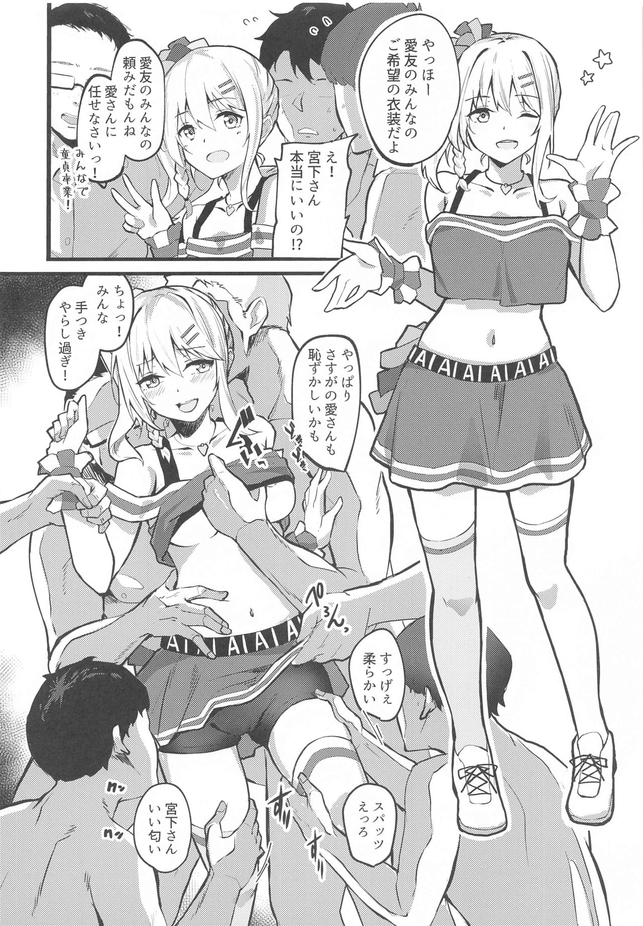 Ai-san ni Makasenasai! page 3 full