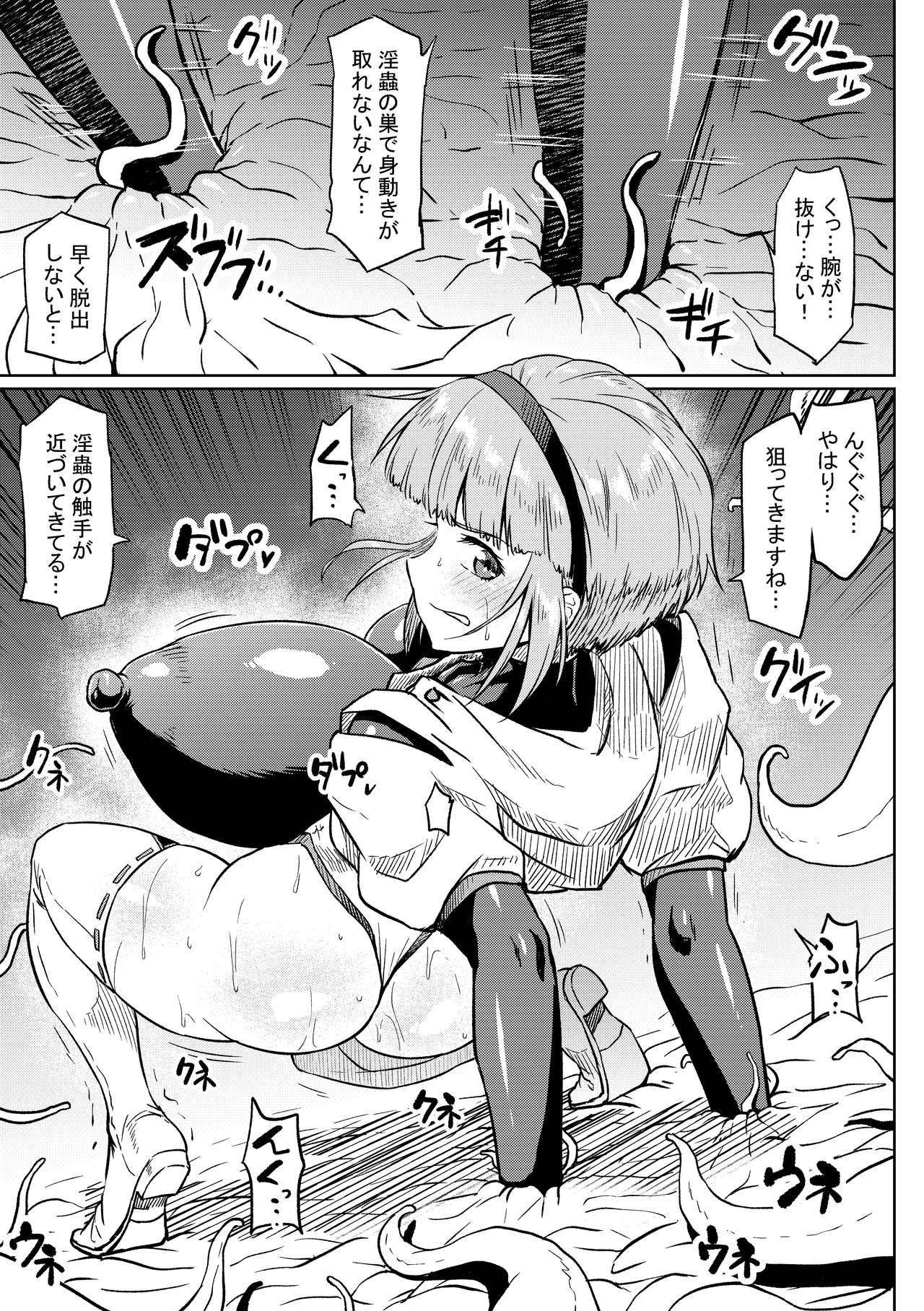 Zako ni Wakarasareru Mifune-san page 7 full