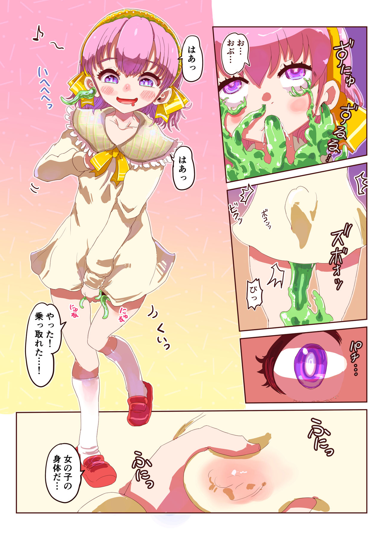 Slime-ka shita Boku to Nottori Gokugoku Nyotaika Taiken page 5 full