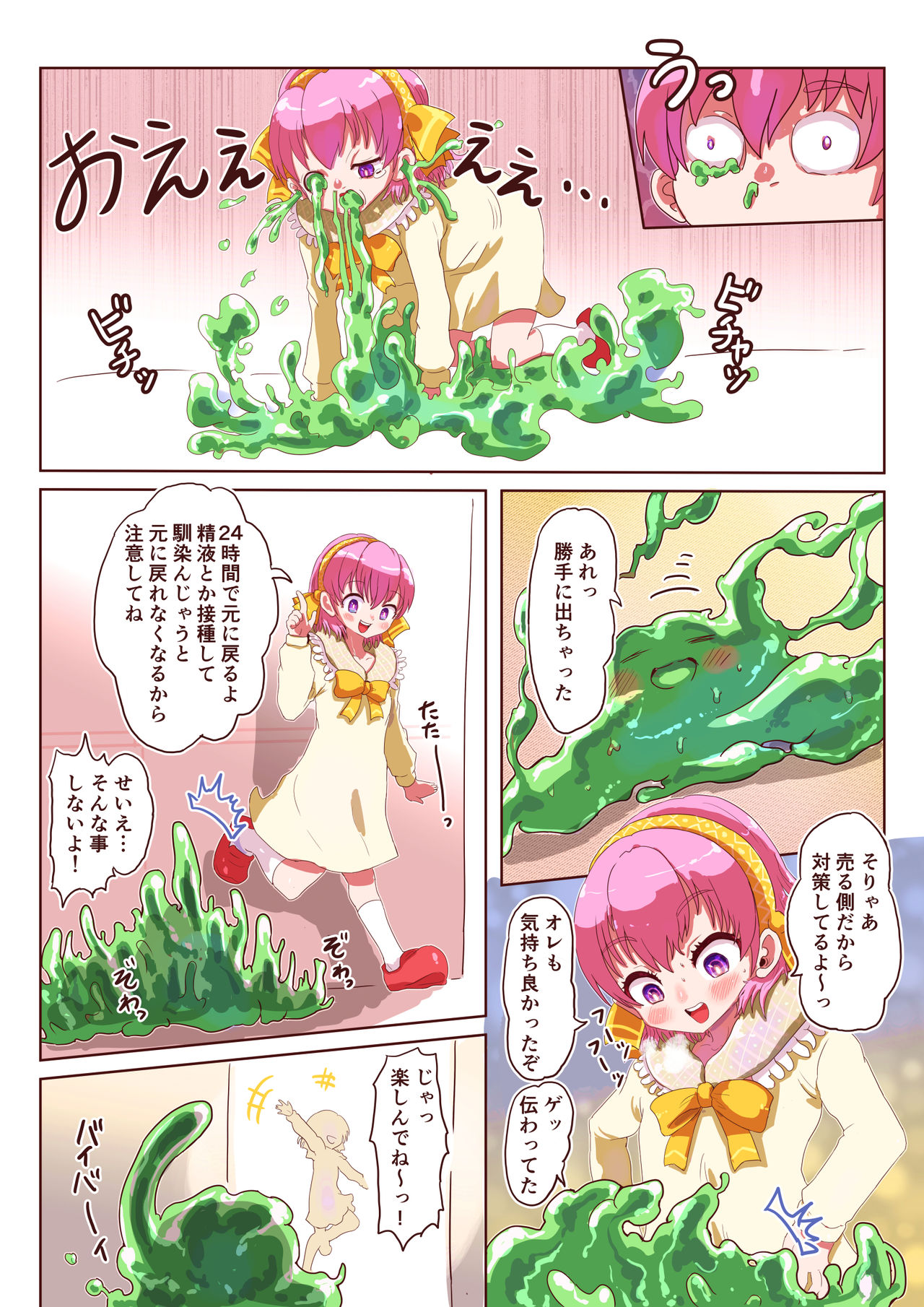 Slime-ka shita Boku to Nottori Gokugoku Nyotaika Taiken page 7 full
