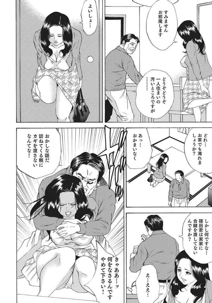 人妻艶熟ものがたり page 10 full
