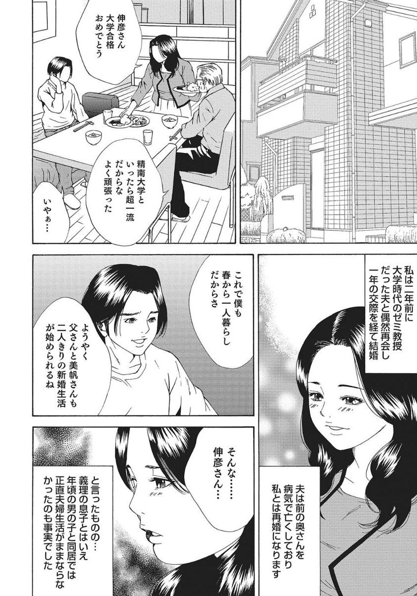人妻艶熟ものがたり page 4 full