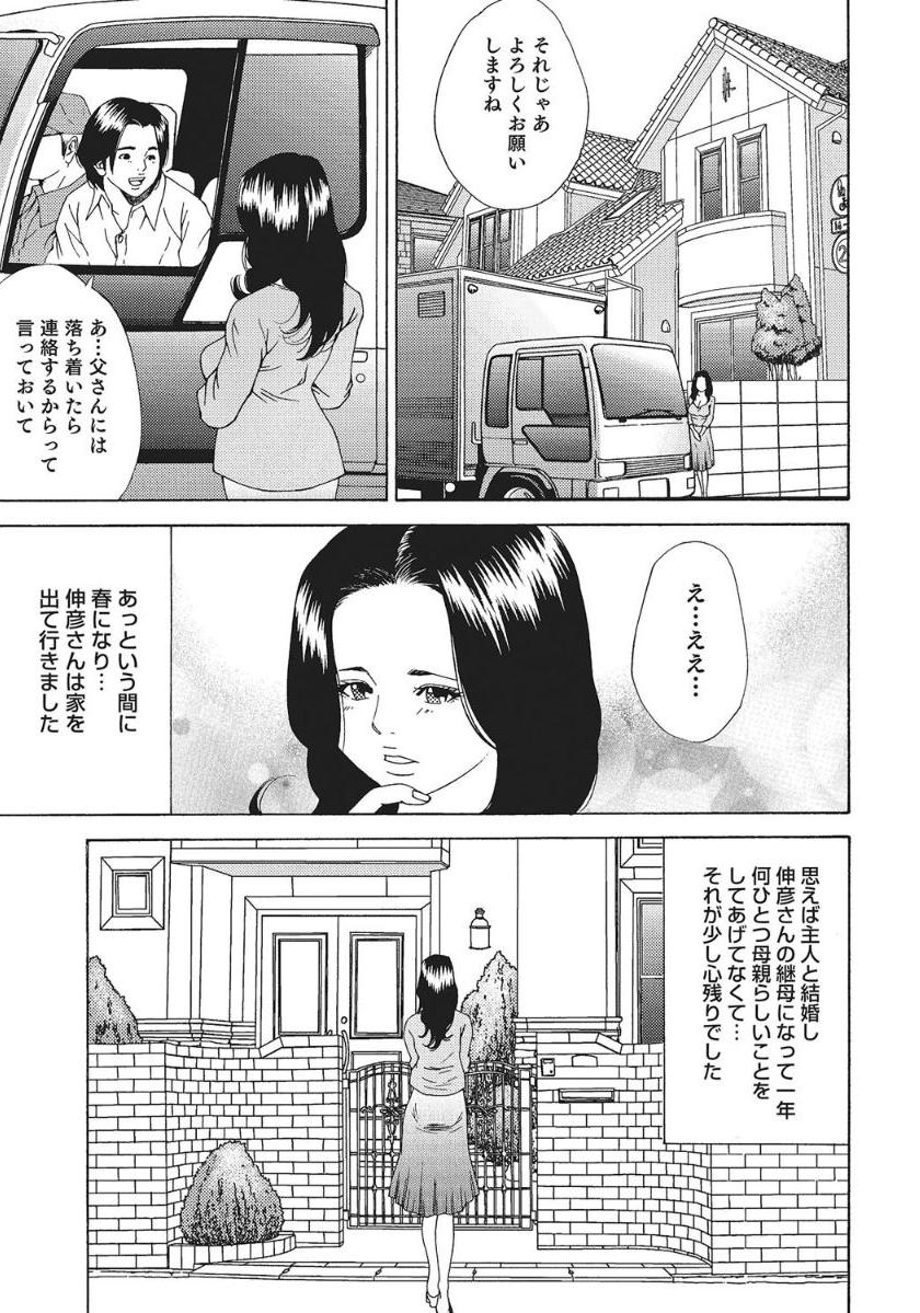 人妻艶熟ものがたり page 5 full