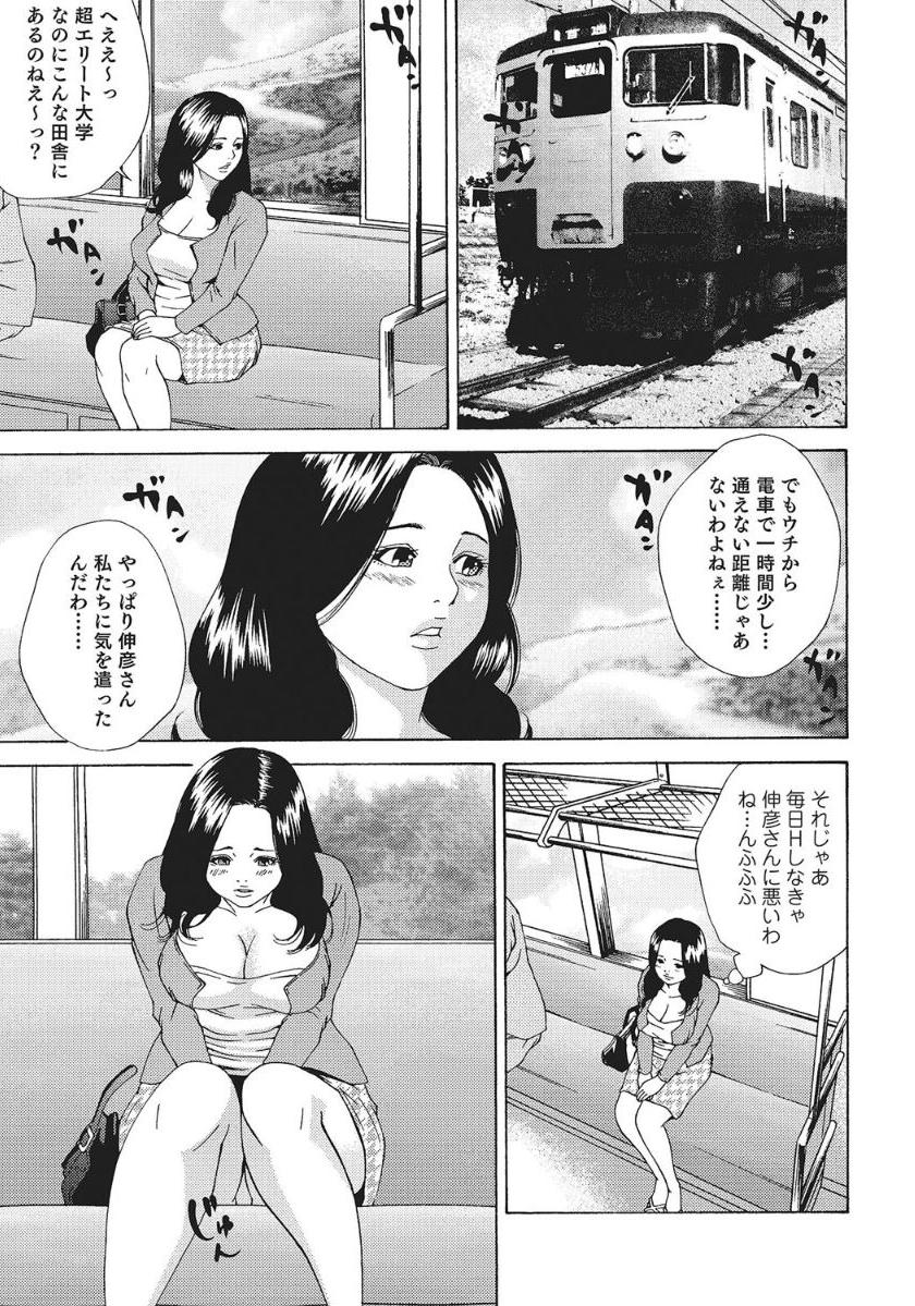 人妻艶熟ものがたり page 7 full