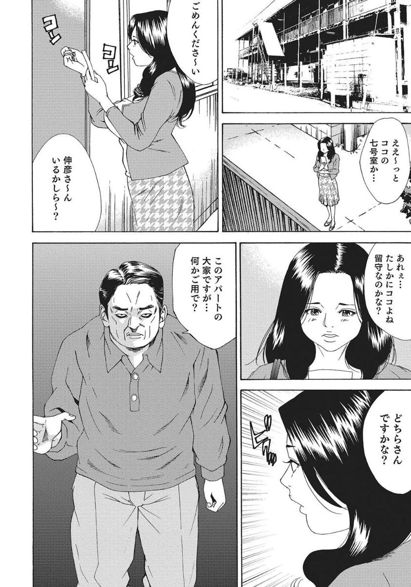 人妻艶熟ものがたり page 8 full
