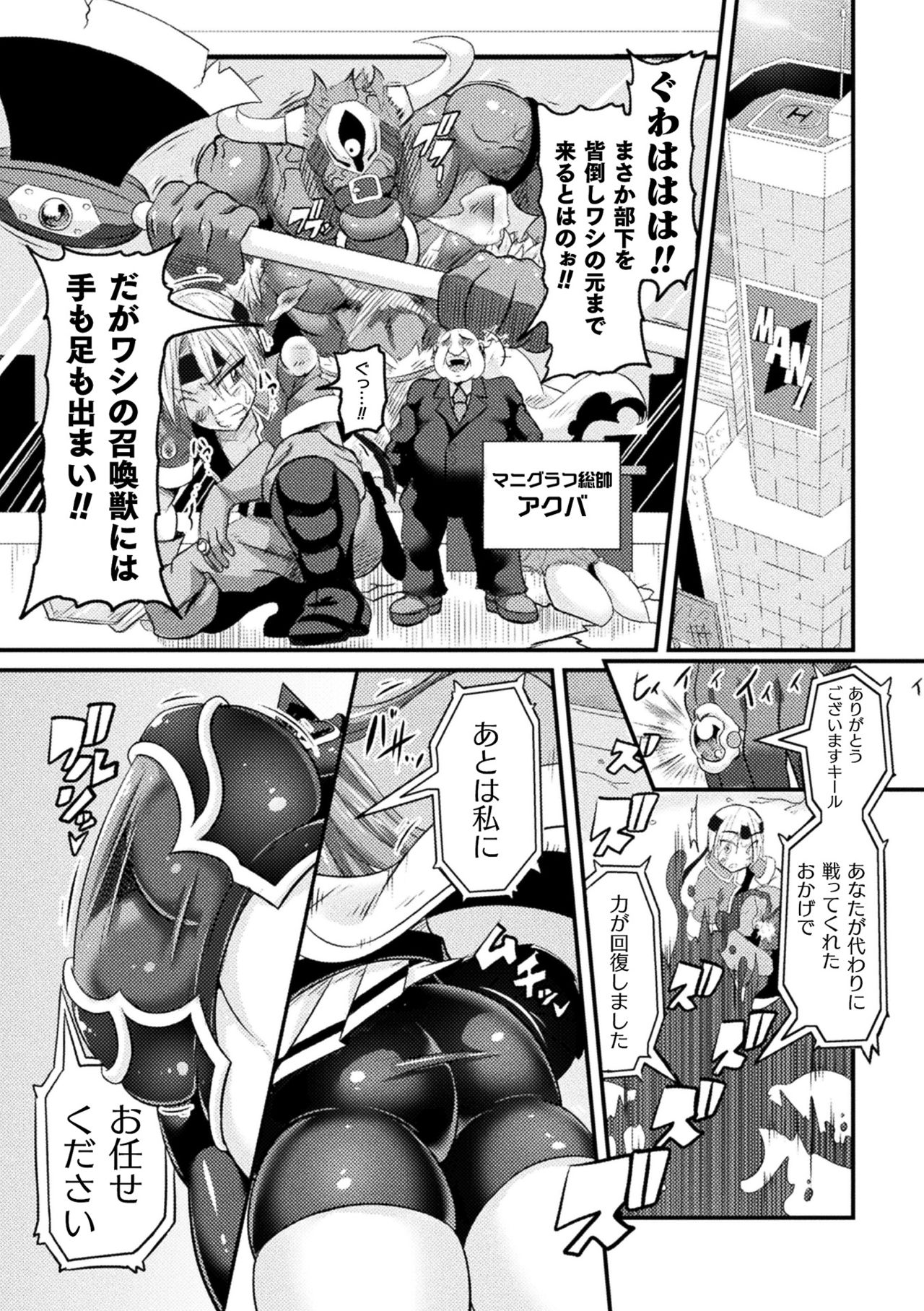 LOVE METER ~Netorareta Aibou~ page 5 full