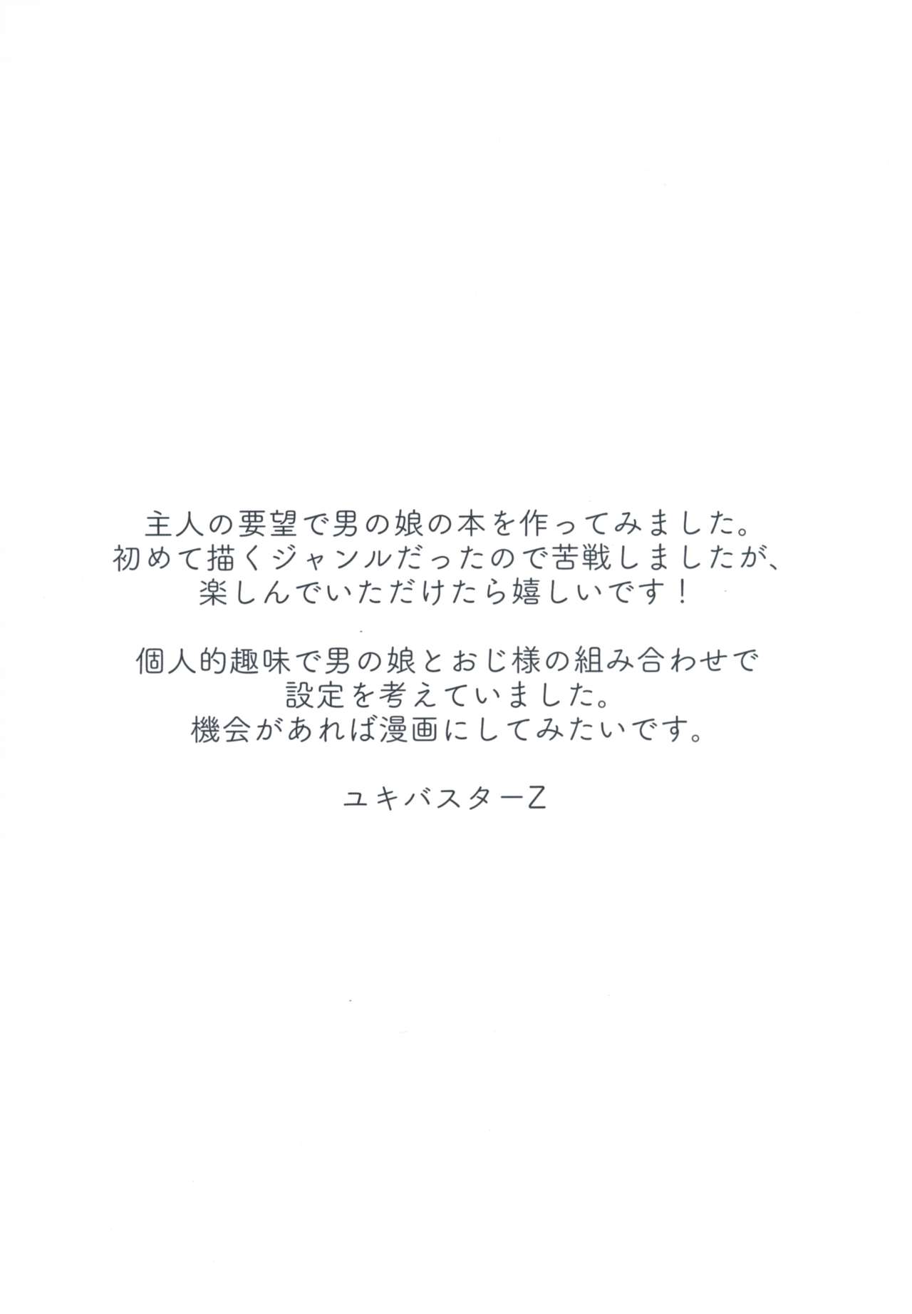 翡翠の角 page 4 full