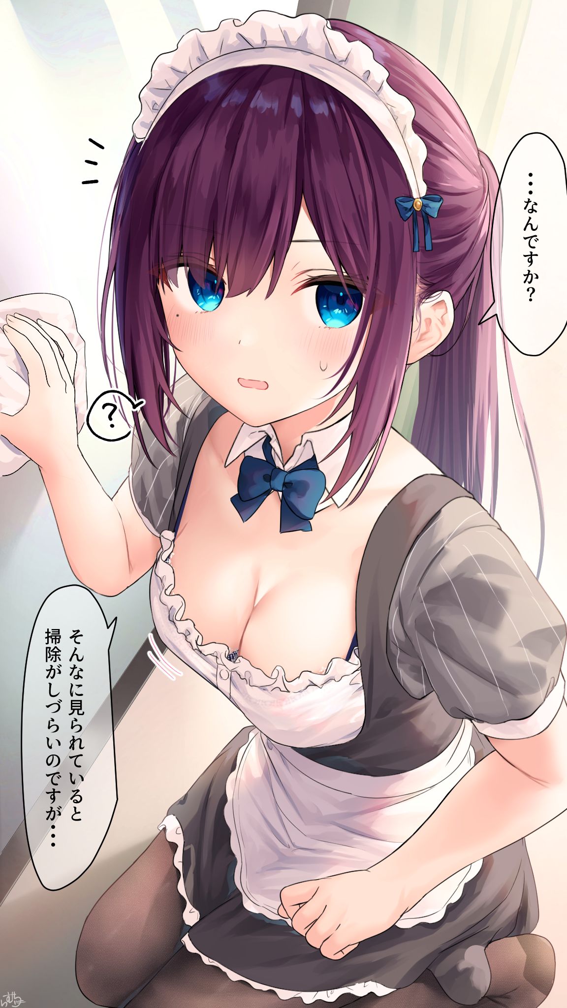 メイドちゃん page 1 full