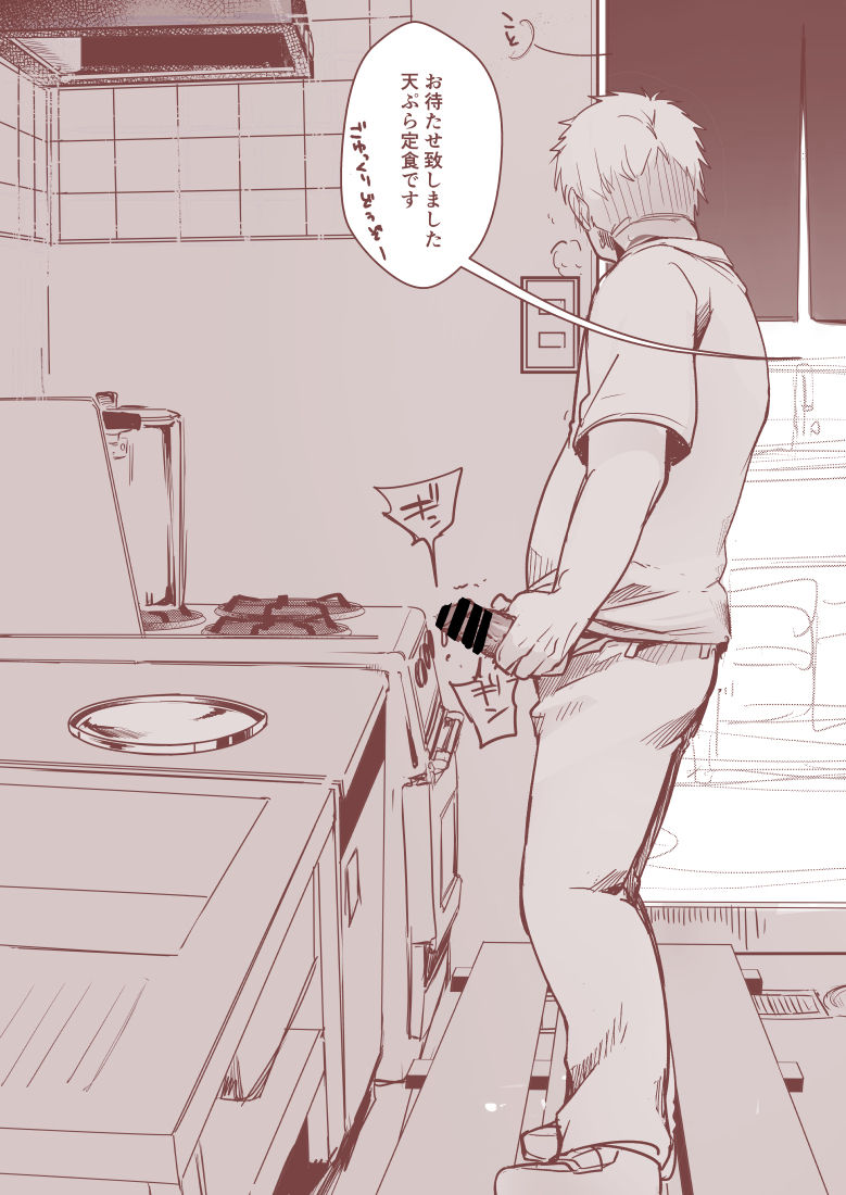 看板娘がいる定食屋の暇な時間帯の風景 page 3 full