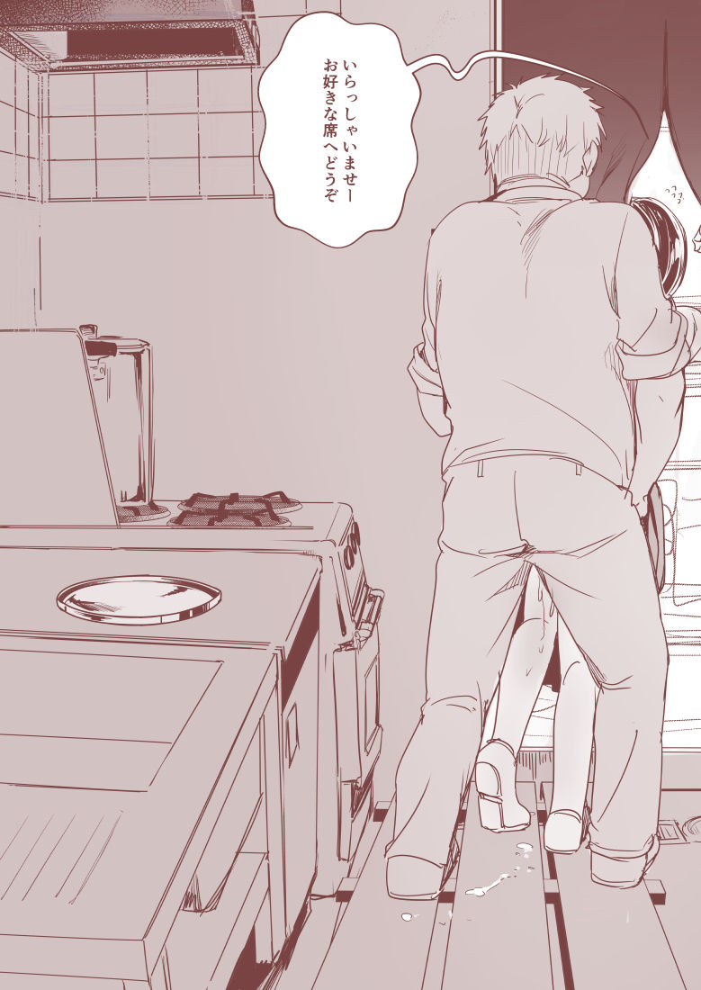 看板娘がいる定食屋の暇な時間帯の風景 page 7 full