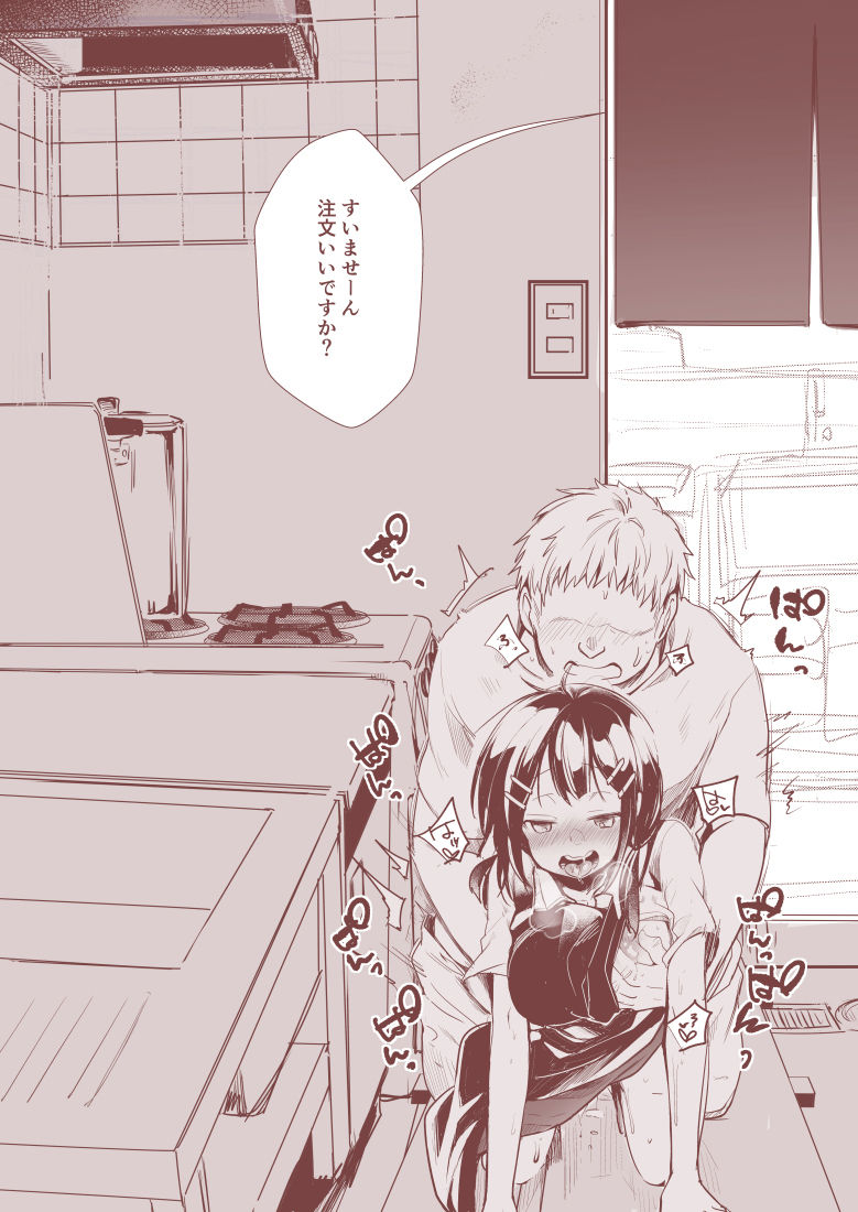 看板娘がいる定食屋の暇な時間帯の風景 page 8 full