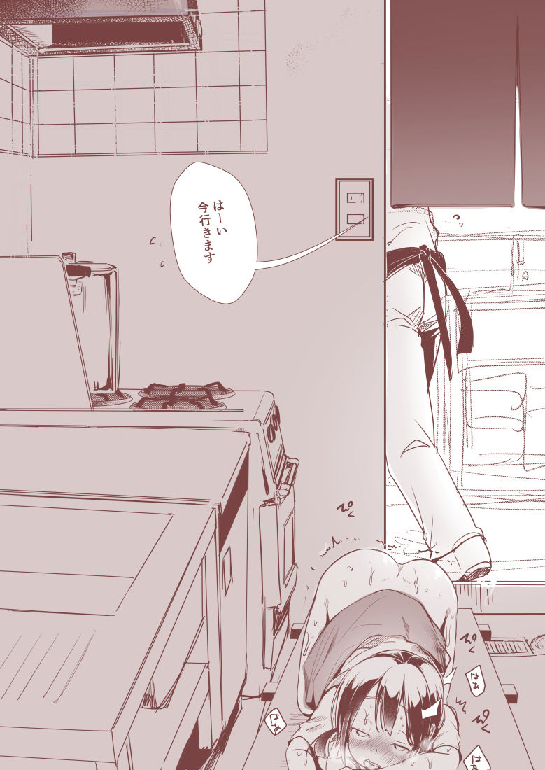 看板娘がいる定食屋の暇な時間帯の風景 page 9 full