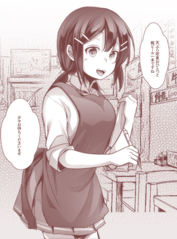 看板娘がいる定食屋の暇な時間帯の風景 cover