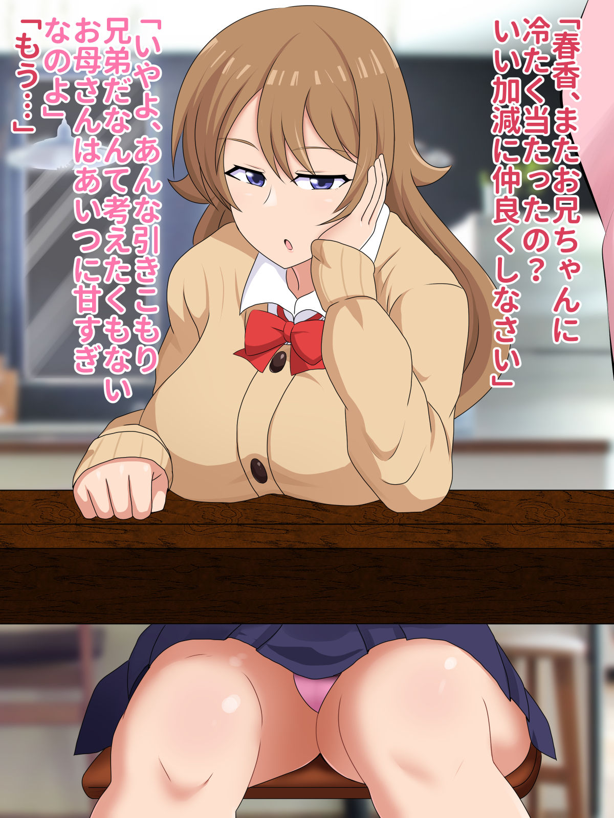 Imouto Dendou Onaho page 10 full