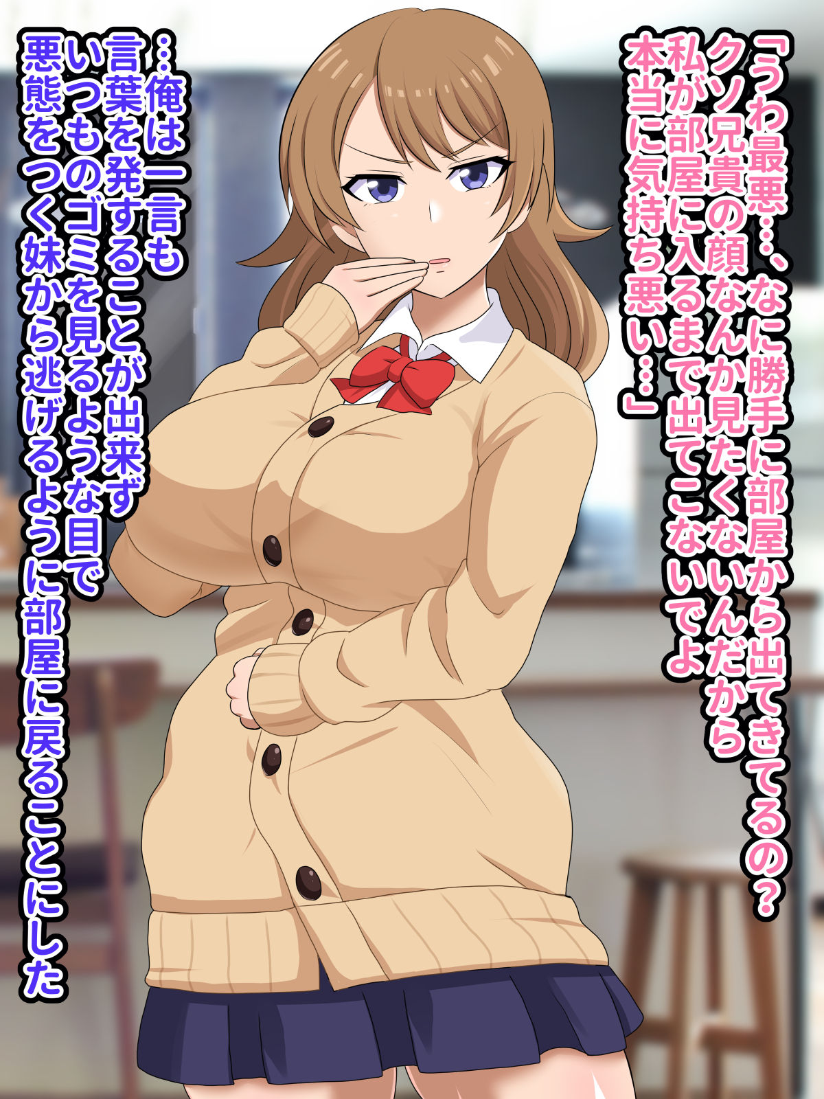 Imouto Dendou Onaho page 4 full