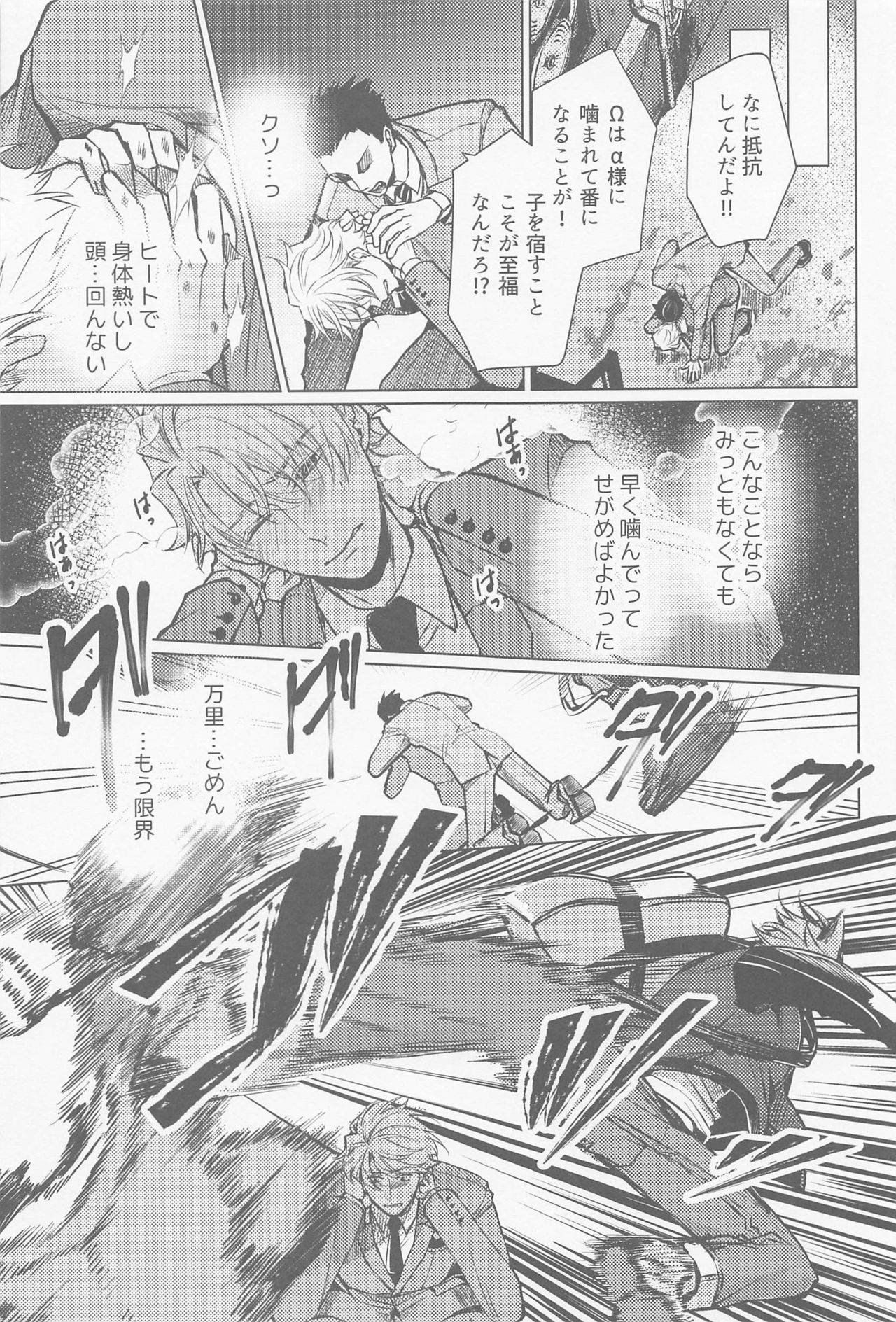 ijippariΩhakamaretai page 10 full
