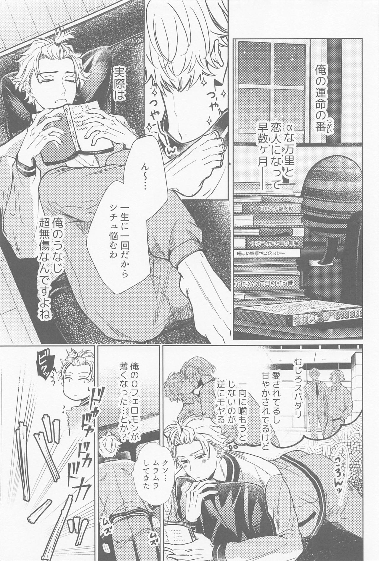 ijippariΩhakamaretai page 4 full