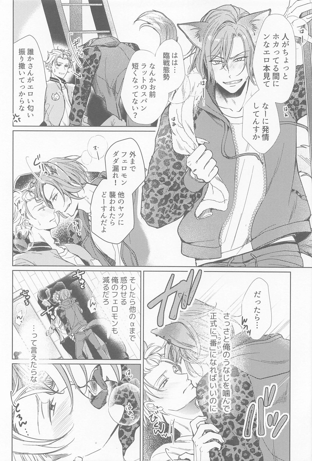 ijippariΩhakamaretai page 5 full