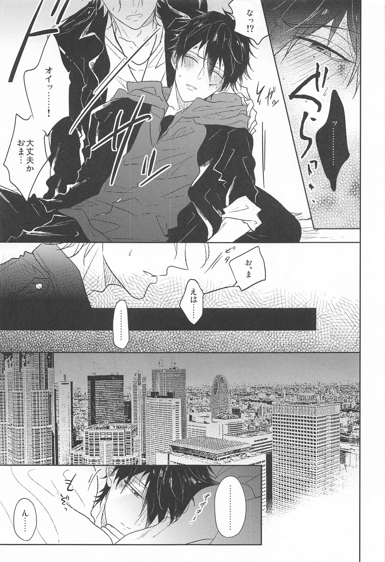 TURNING POINT page 4 full