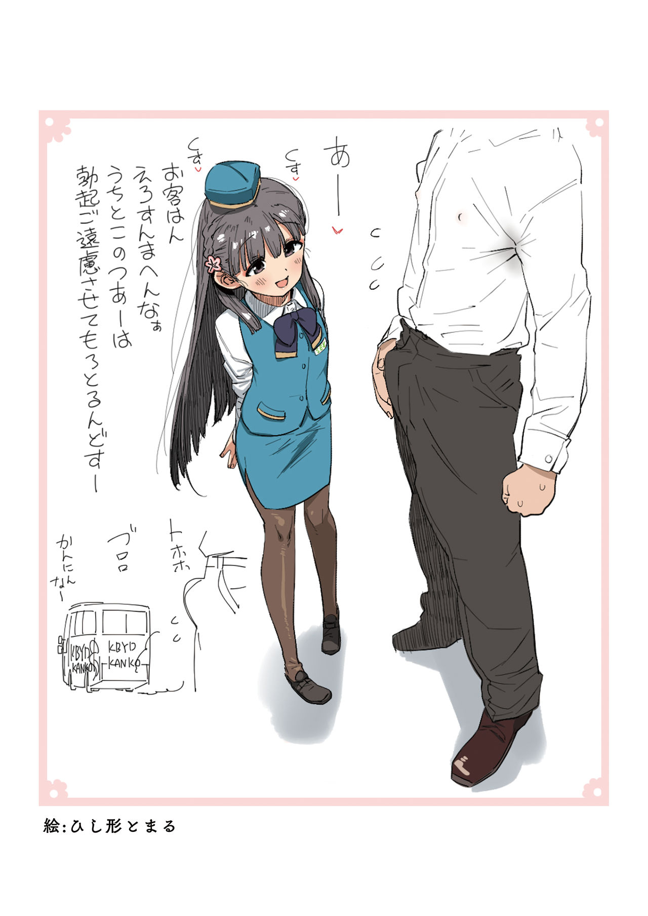 C93合同誌/小早川紗枝のちんコキちん page 4 full