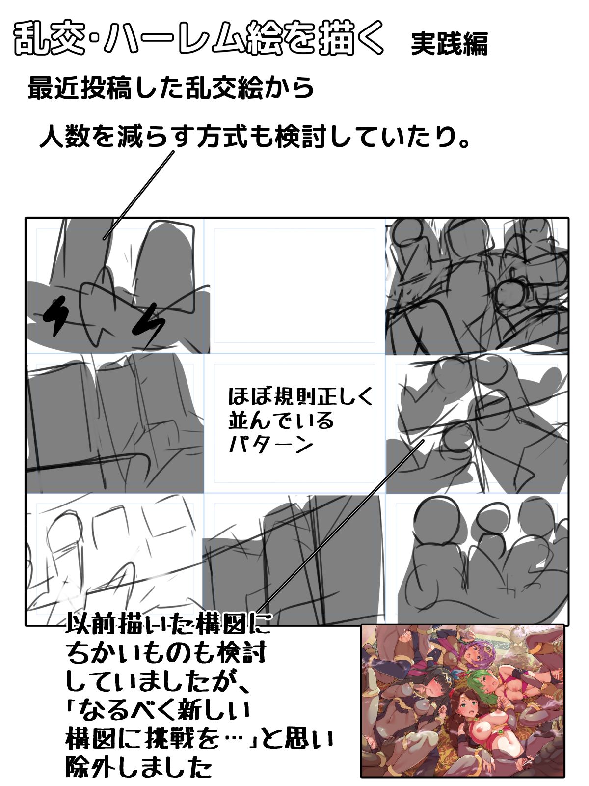 Borisu page 2 full