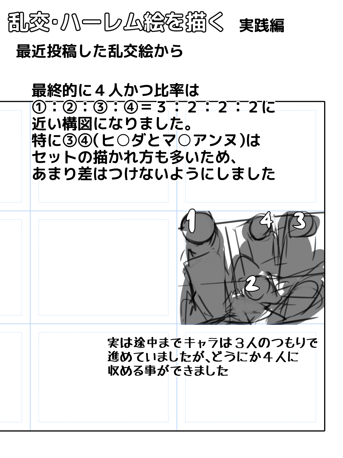 Borisu page 3 full