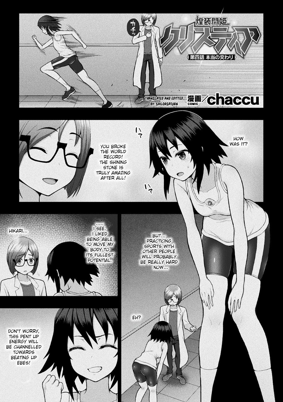 Kousou Senki Christia Ch. 4 | Shining Warrior Christia Ch. 4 page 1 full