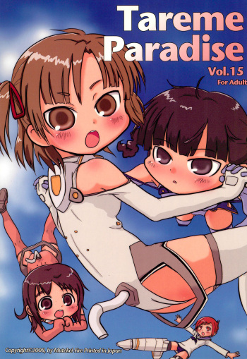 Tareme Paradise 15 cover