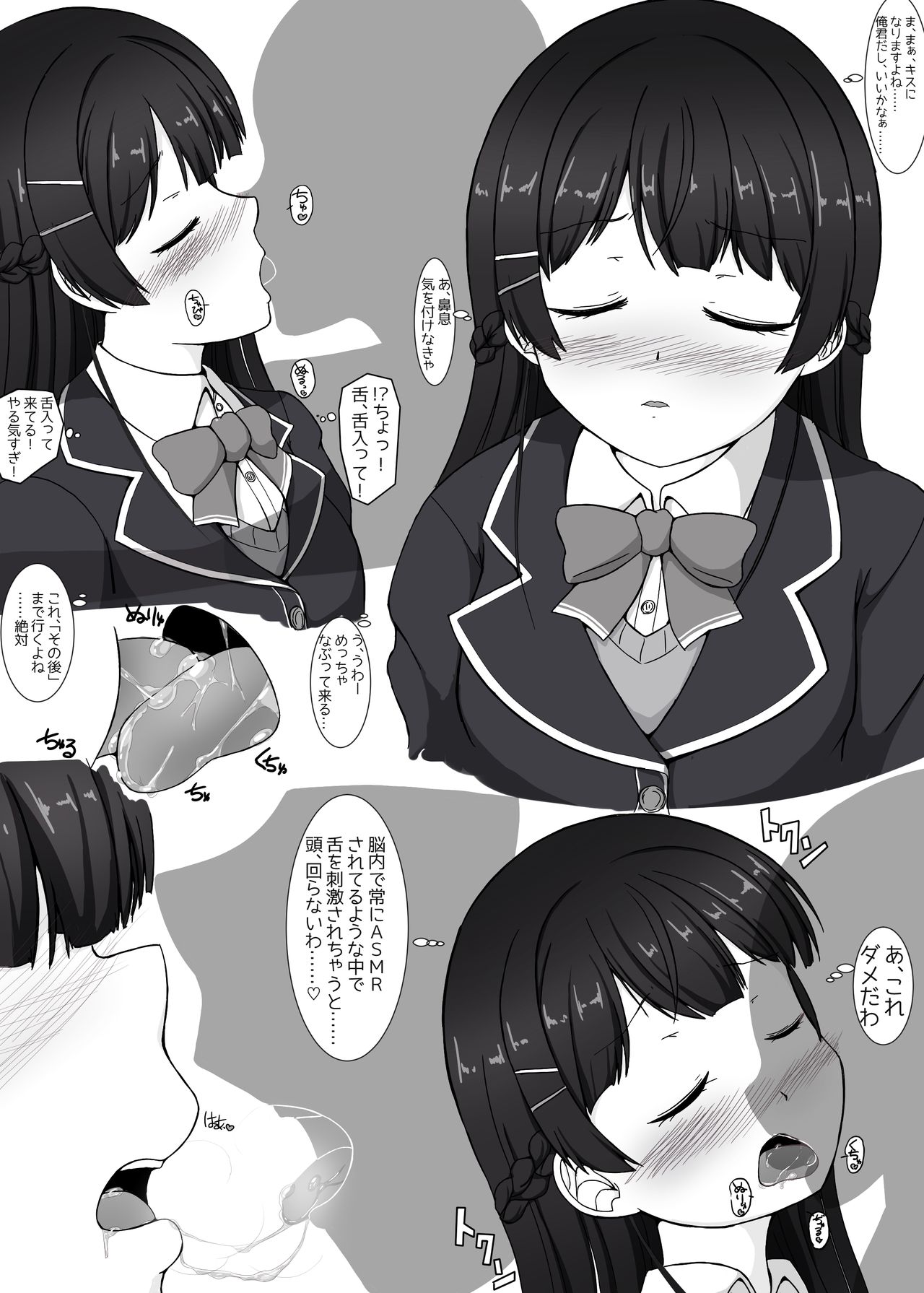 tknmt no Futsuu no Ecchi na Yatsu page 2 full