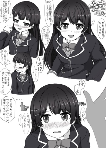 tknmt no Futsuu no Ecchi na Yatsu cover