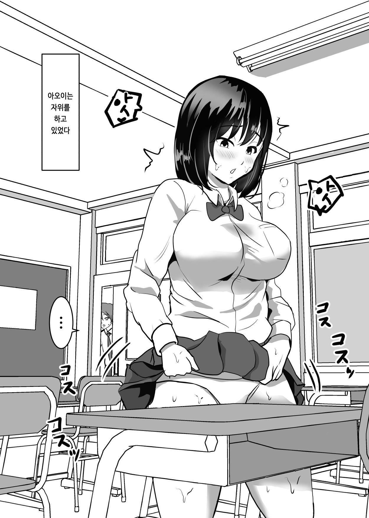 Kyonyuu Osananajimi, Kuchidome wa Oppai de | 거유소꿉친구 입막음은 가슴으로 page 3 full