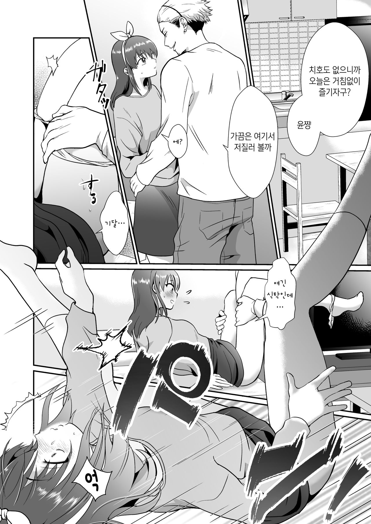 Kareshi Mochi MenHeal Joshi ni Koi o Shita Boku no Matsuro 2 | 남친 있는 멘헤라 여자에게 사랑을 했던 나의 말로 2 page 10 full