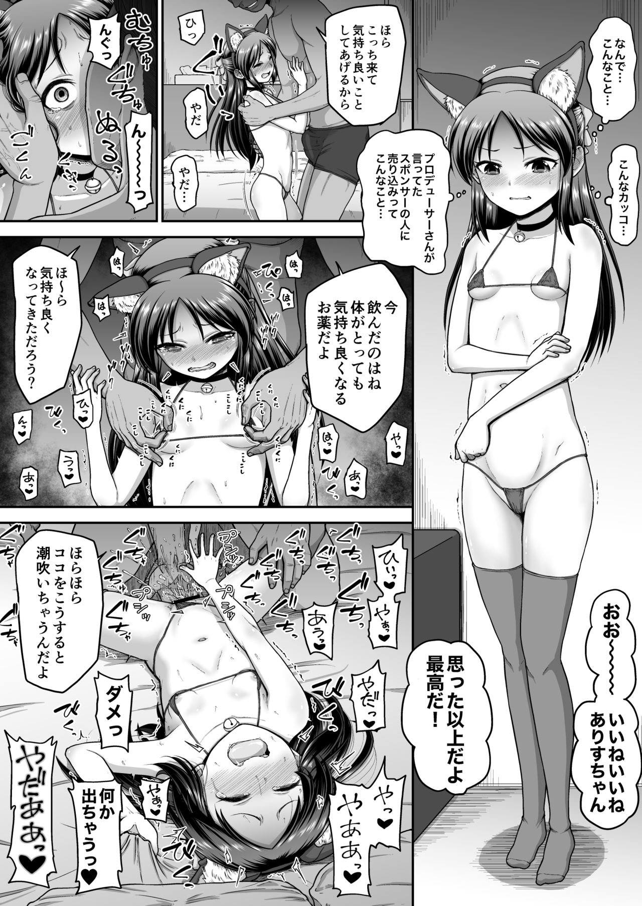ホネ page 10 full