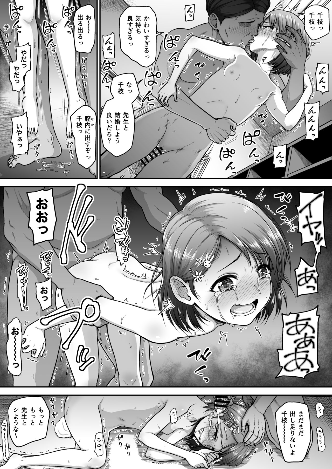 ホネ page 3 full