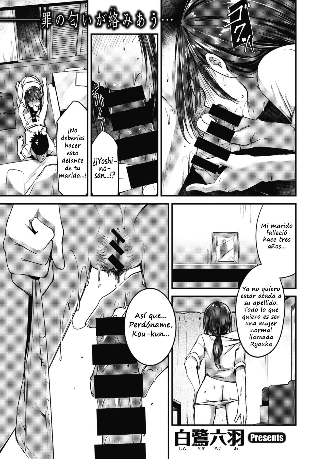Furete Hareta Koigokoro page 1 full