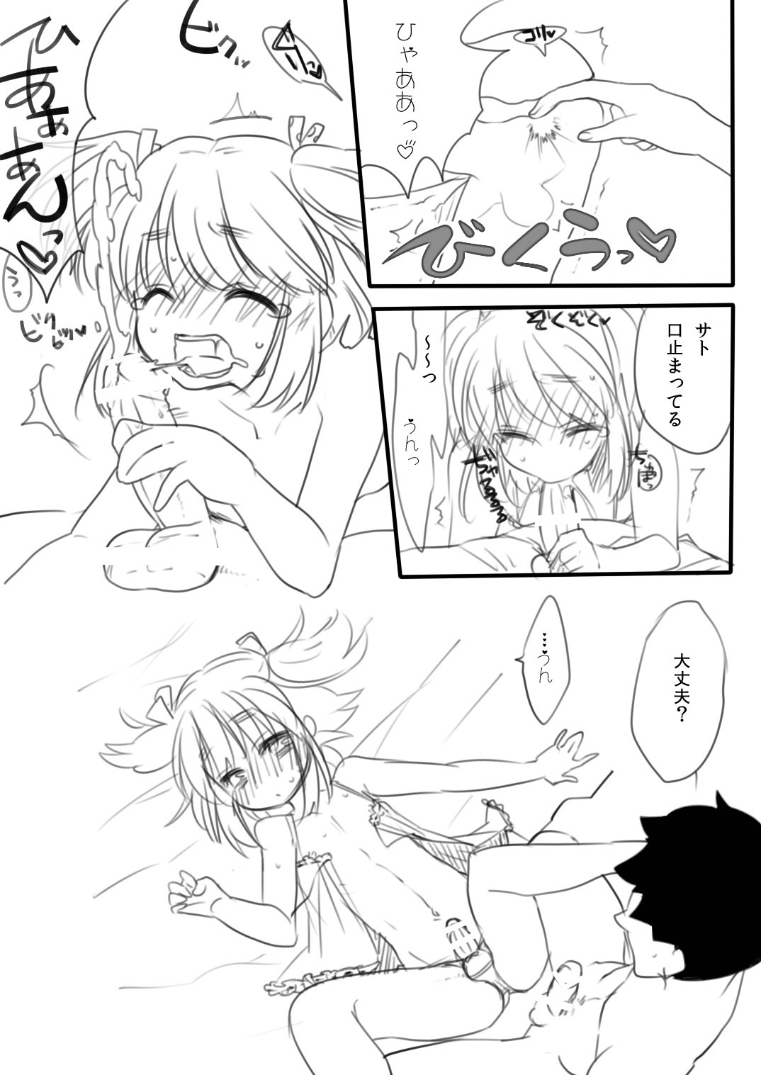 Ima made to, Kore kara to. page 4 full