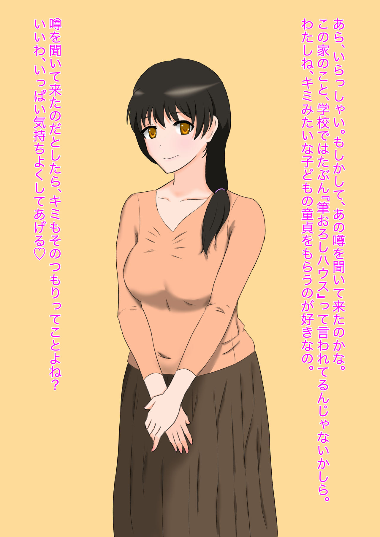 Gakkou de Uwasa ni Natteru Fudeoroshi House ni Itte Mita page 2 full