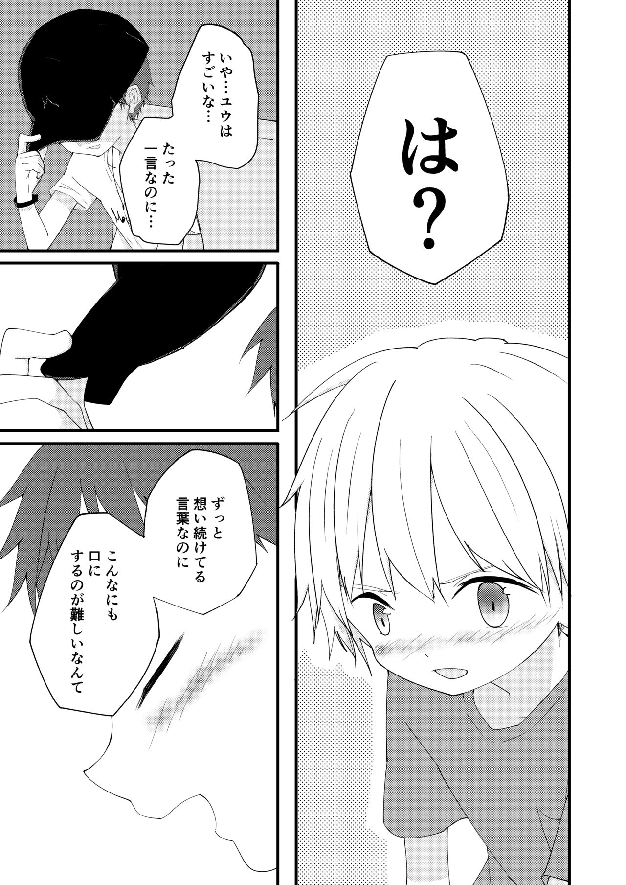 もっとずっとこれからも page 10 full