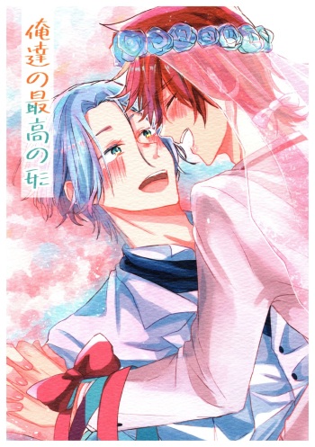 Ore-tachi no Saikou no Katachi cover