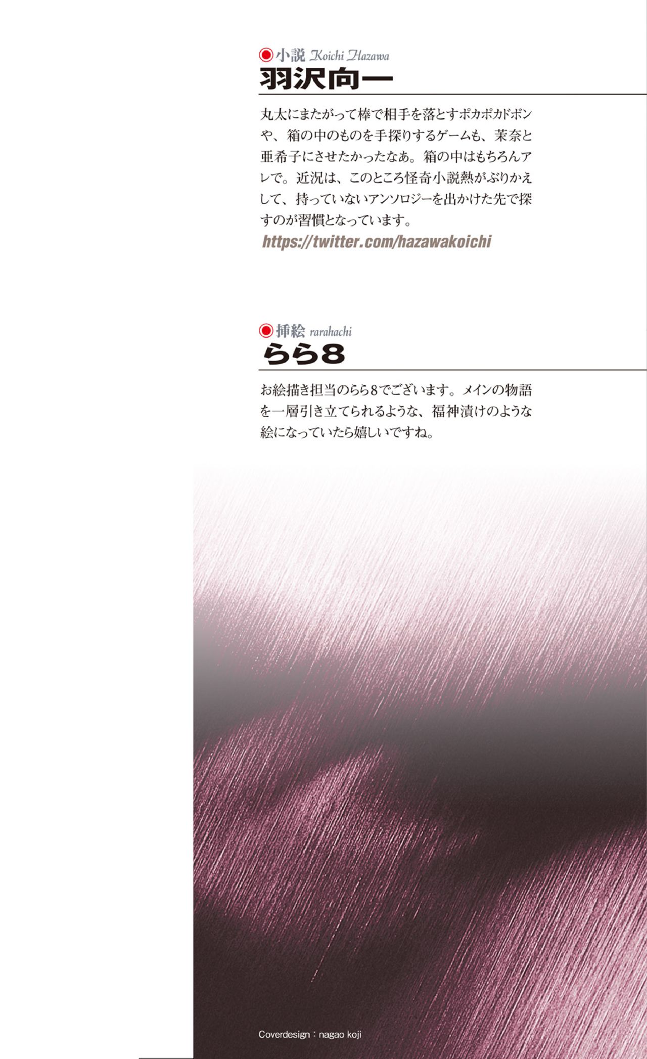 Onna Sousakan Mana Isekai Televi de Ryoujoku Game Namachuukei page 2 full