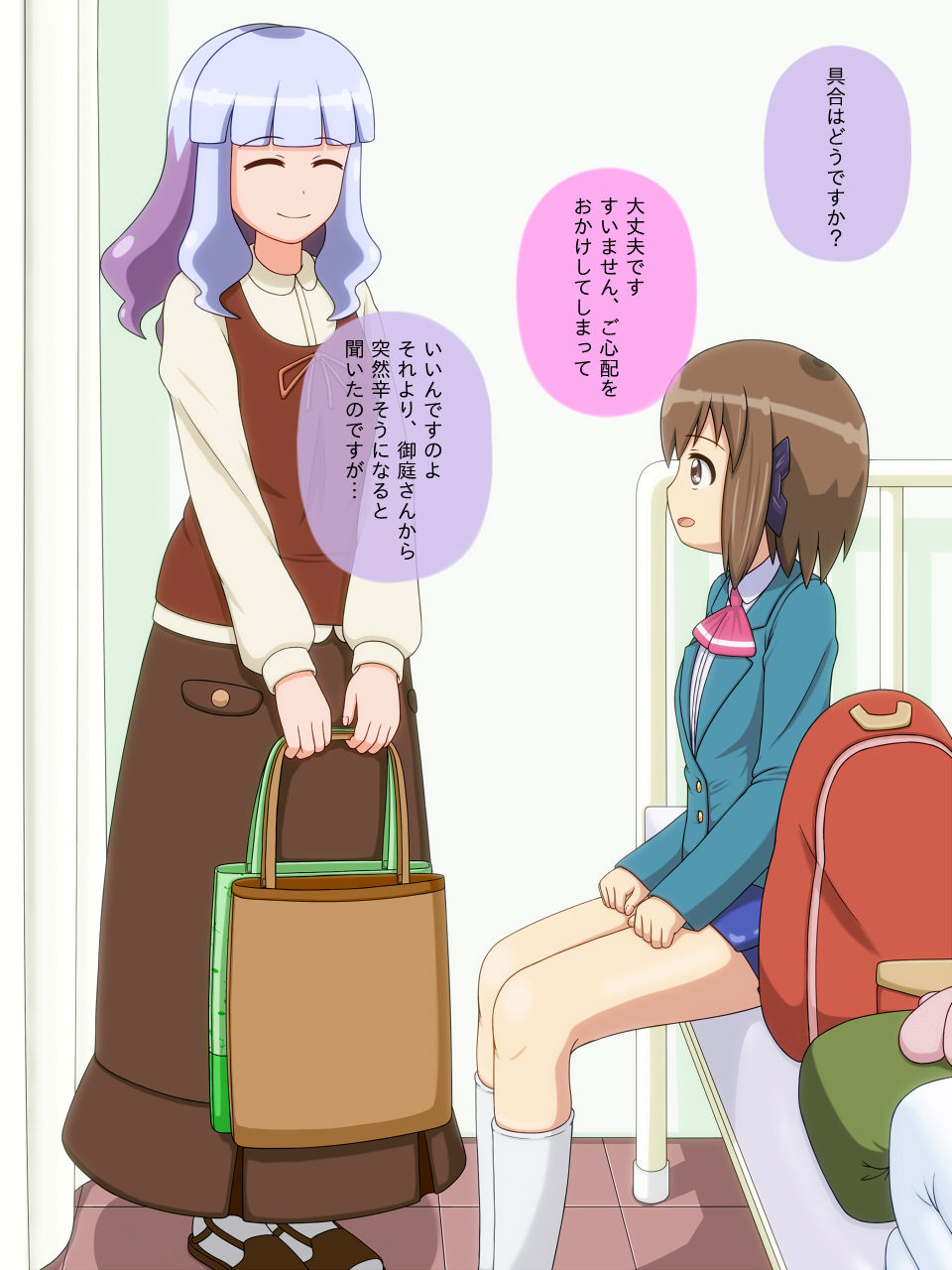Omutsu Hime 3 - Punishment page 3 full