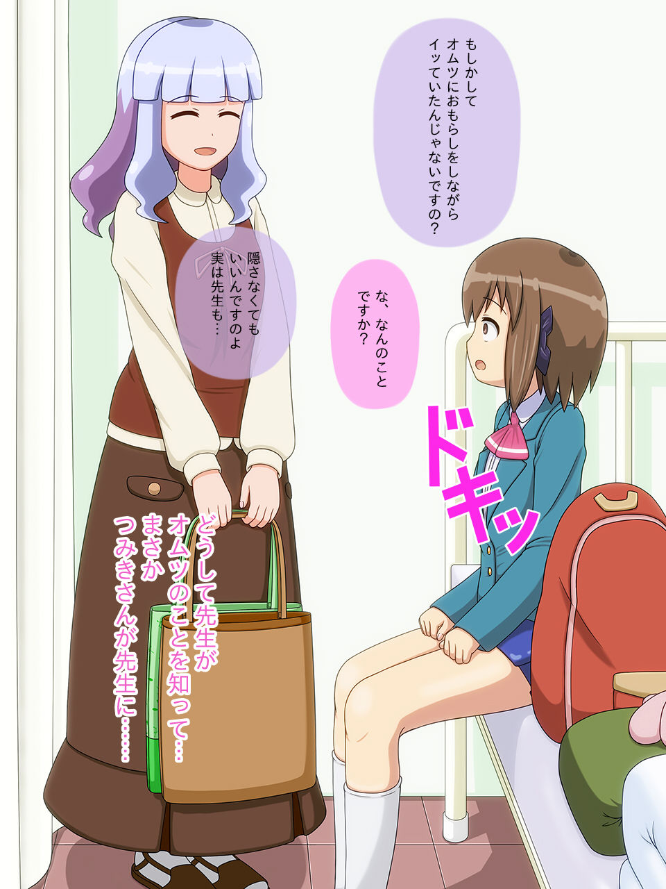 Omutsu Hime 3 - Punishment page 4 full