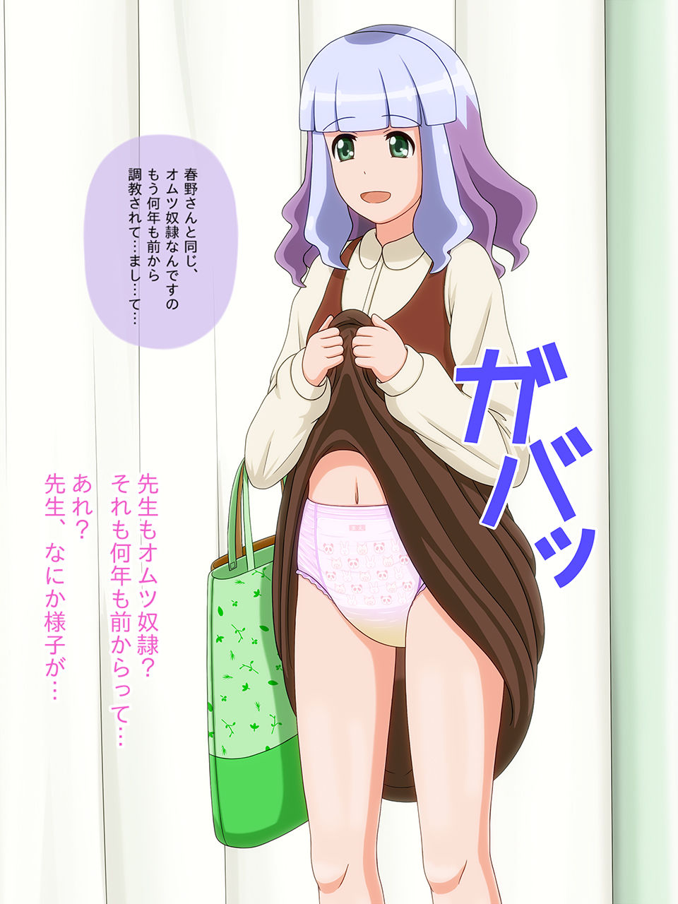 Omutsu Hime 3 - Punishment page 5 full