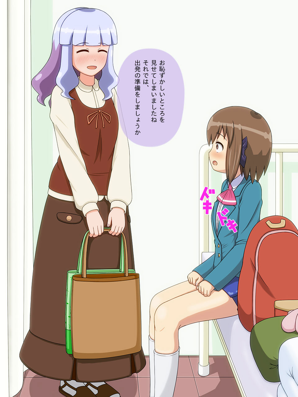 Omutsu Hime 3 - Punishment page 8 full